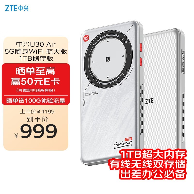 5GWiFi U30 Air+1T洢