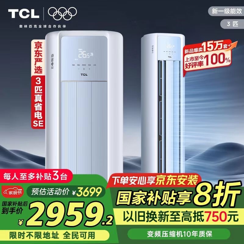 TCL3ƥյʡSEϵʽյ2491Ԫ