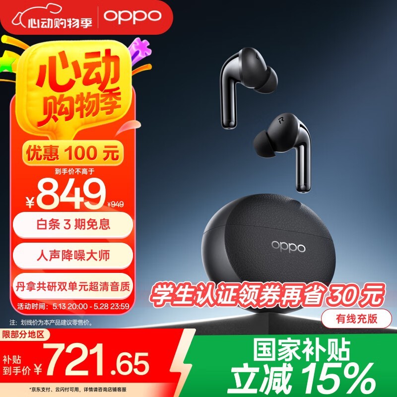 OPPO Enco X3 ߳