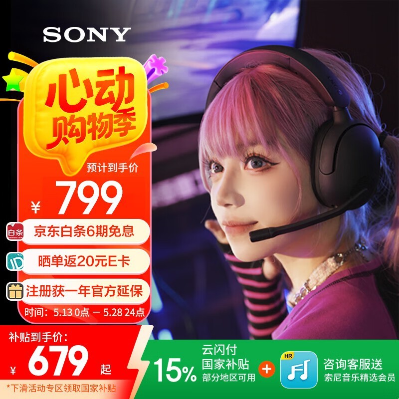  INZONE H5