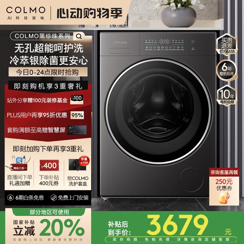 COLMOͲϴ»٣ּ3175Ԫ