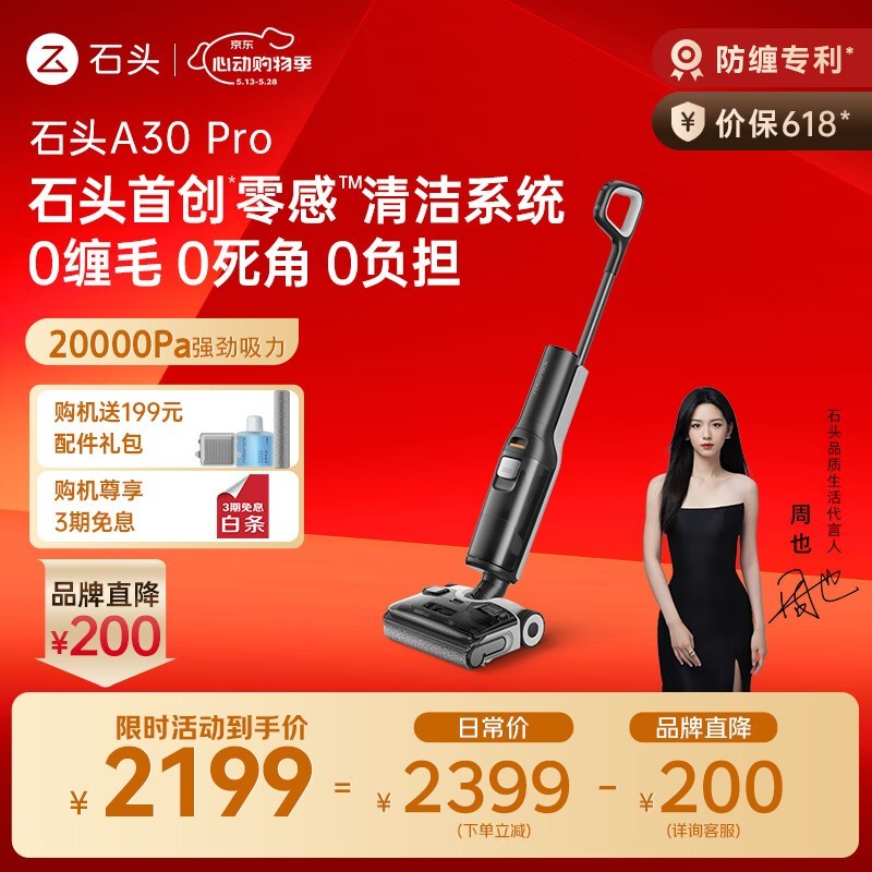 ʯͷ WD5M2A A30Pro