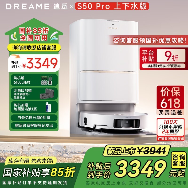 ׷Dreame S50 Proɨػʱػ