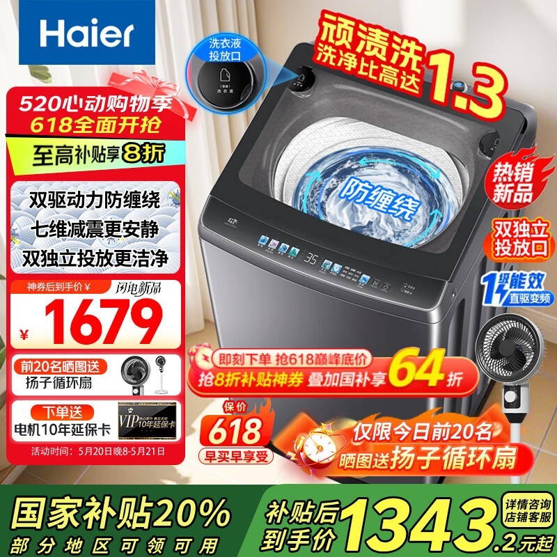 Haier XQS100 - BZ60Eϴ»1302Ԫ