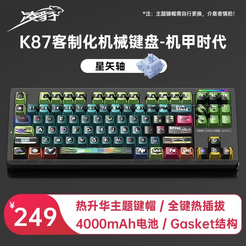 ޡ豪 K87Pro еּ̣247Ԫ