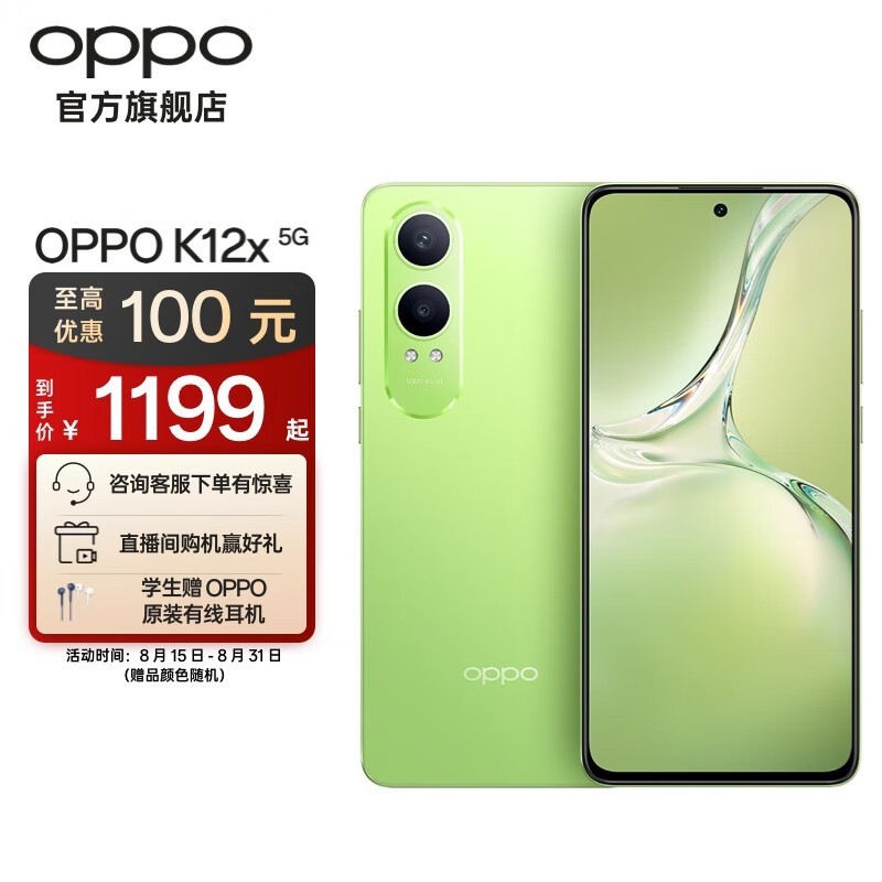 ޡOPPO K12x 5Gֻּ1149