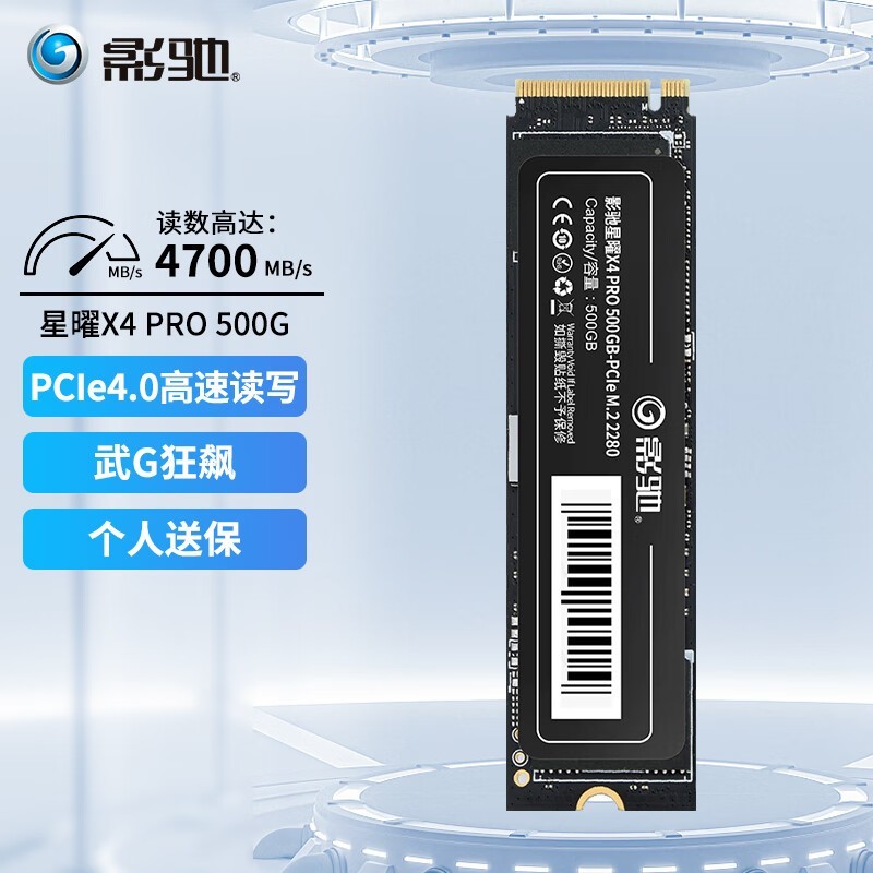ޡӰX4 PLUS SSD̬Ӳ̣Żݼֻ309Ԫ