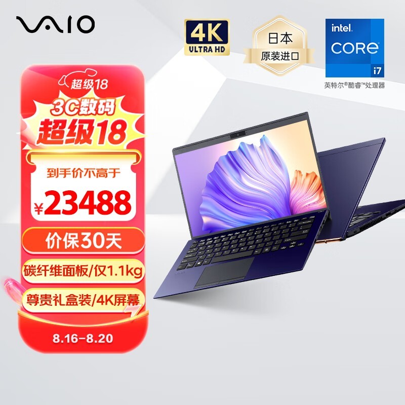 VAIO SX14 2023(i7 1360P/32GB/2TB/4K)