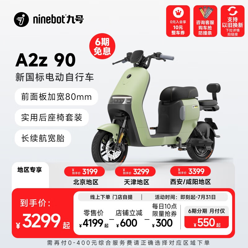 ޡźŵ綯A2zܵ綯3199Ԫ