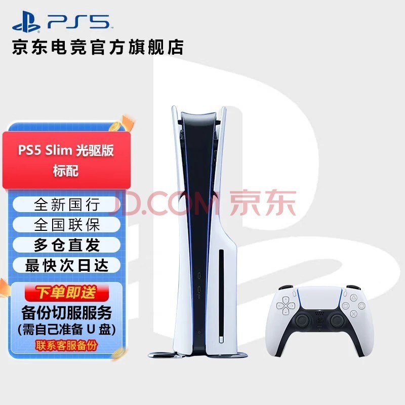 PlayStation PS5 Ϸ PS5 Ϸ Ϸ DW12A ᱡPS5slim