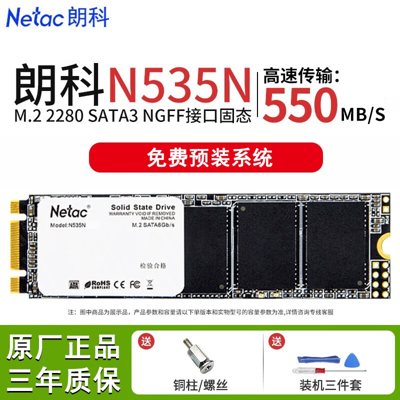 ޡʿN535N 240GB̬ӲֻҪ139