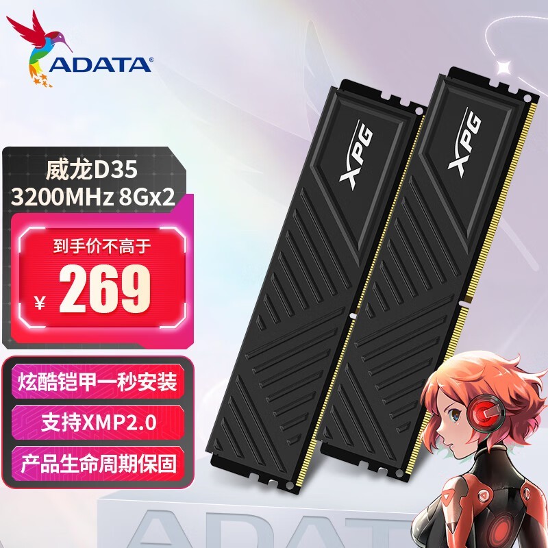 ޡADATA  XPG  D35 ڴ 8GB255Ԫ