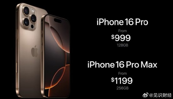 沙漠色iPhone16Pro上热搜 网友：这不便是土豪金？