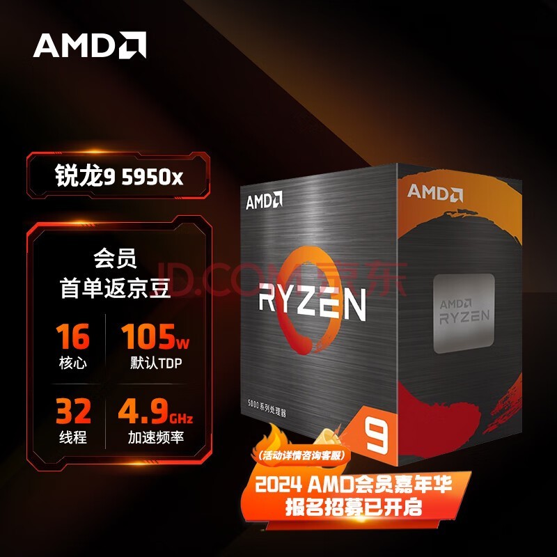 AMD 9 5950X(r9) 1632߳ Ƶ4.9GHz 105W AM4ӿ װCPU