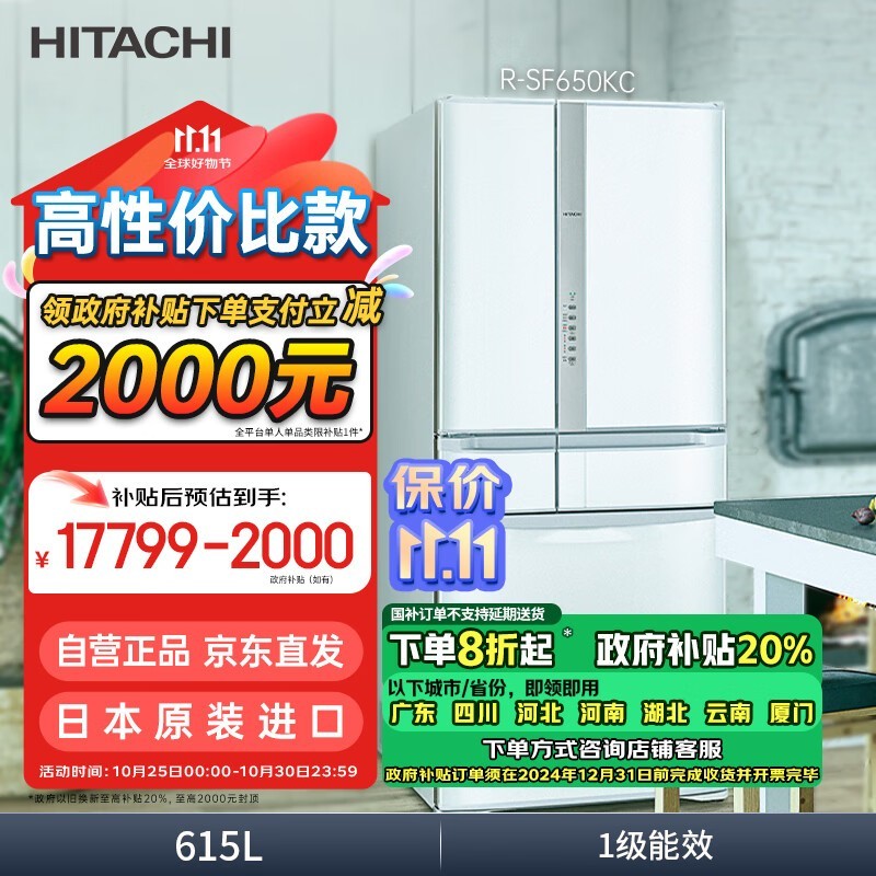 Hitachi R-SF650KC