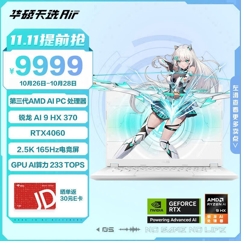 ˶ ѡAir 2024(AI9 HX370/32GB/1TB/RTX4060)