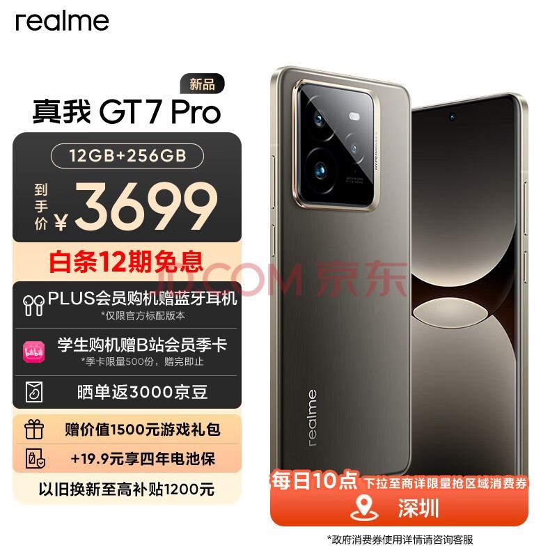 realmeGT7 Pro 12+256Ǽ 8 6500mAh̩̹ OLED 120W Ϸֻ