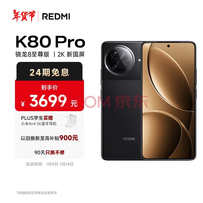 СףMIREDMI K80 Pro 8 2K¹ ȫӰ OS 12GB+256GB ҹ 5Gֻ