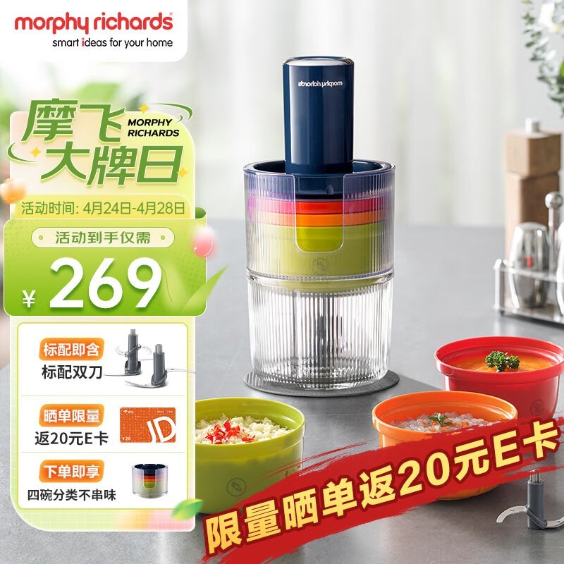 88VIP：Morphy Richards 摩飞 MR9405 绞肉机