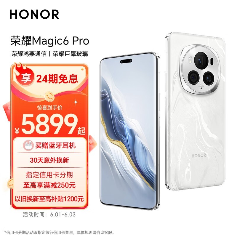 ҫ Magic6 Pro(16GB/512GB)