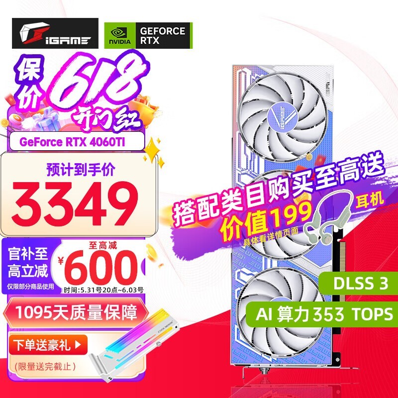 ޡ߲ʺiGame RTX 4060 TiԿؼ۴3267Ԫ