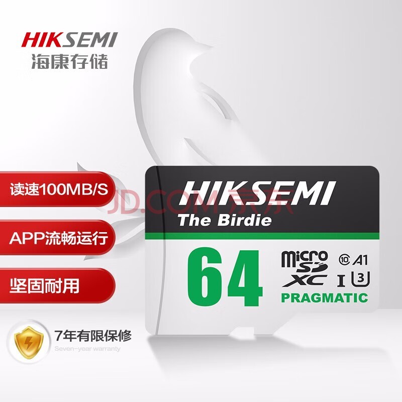 海康威视（HIKVISION）64GB TF（MicroSD）存储卡U3 C10 A1 4K视频监控卡行车记录仪内存卡 数码高速存储卡