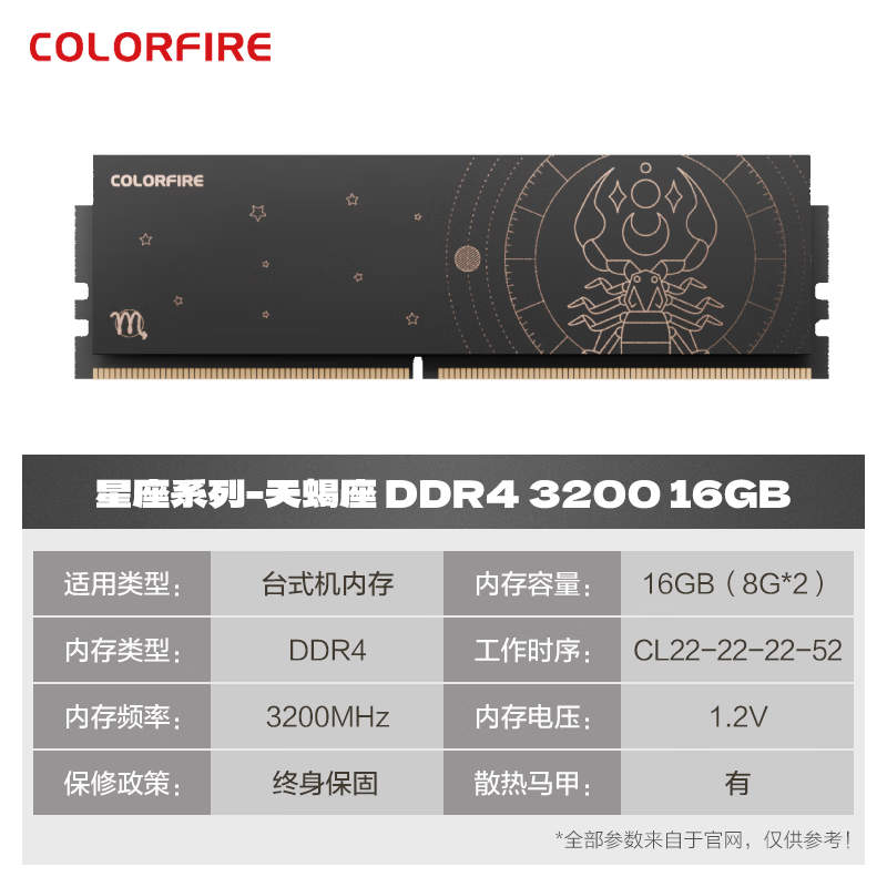 ޡ߲ʺ COLORFIRE DDR4 3200̨ʽڴУ184Ԫ