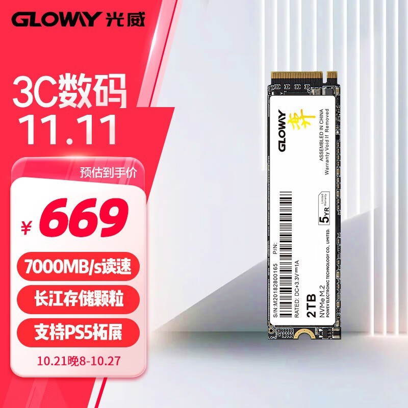  2TB SSD̬ӲŻ665Ԫ