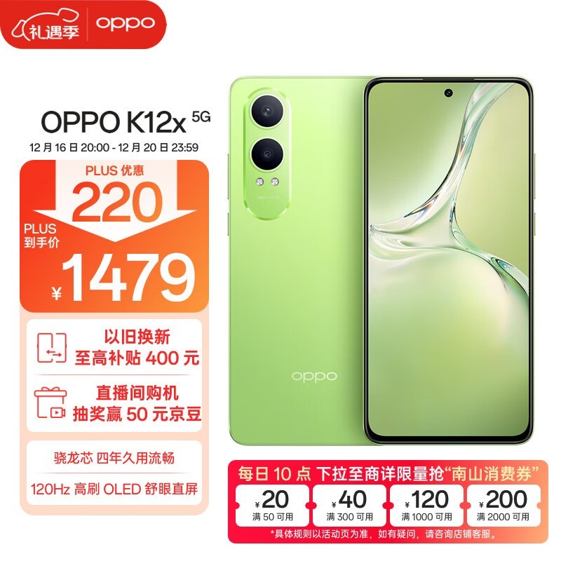 OPPO K12x(12GB/512GB)