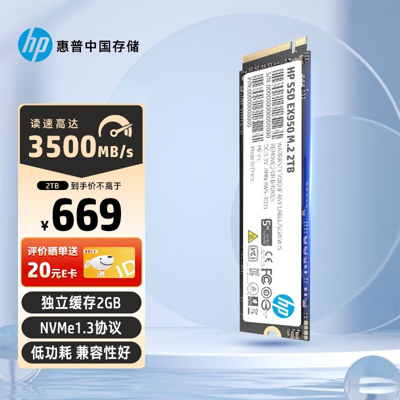  EX950 M.22TB