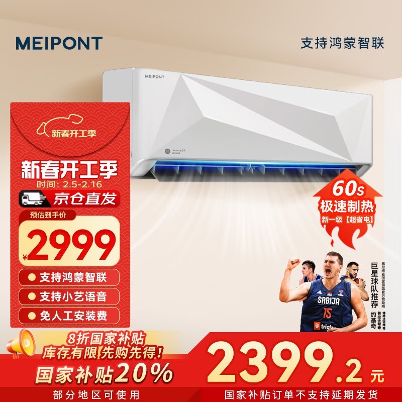 meipont MAC50V1THR
