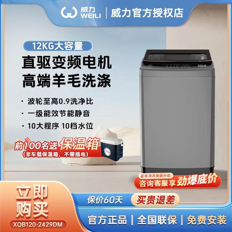  XQB120-2429DM