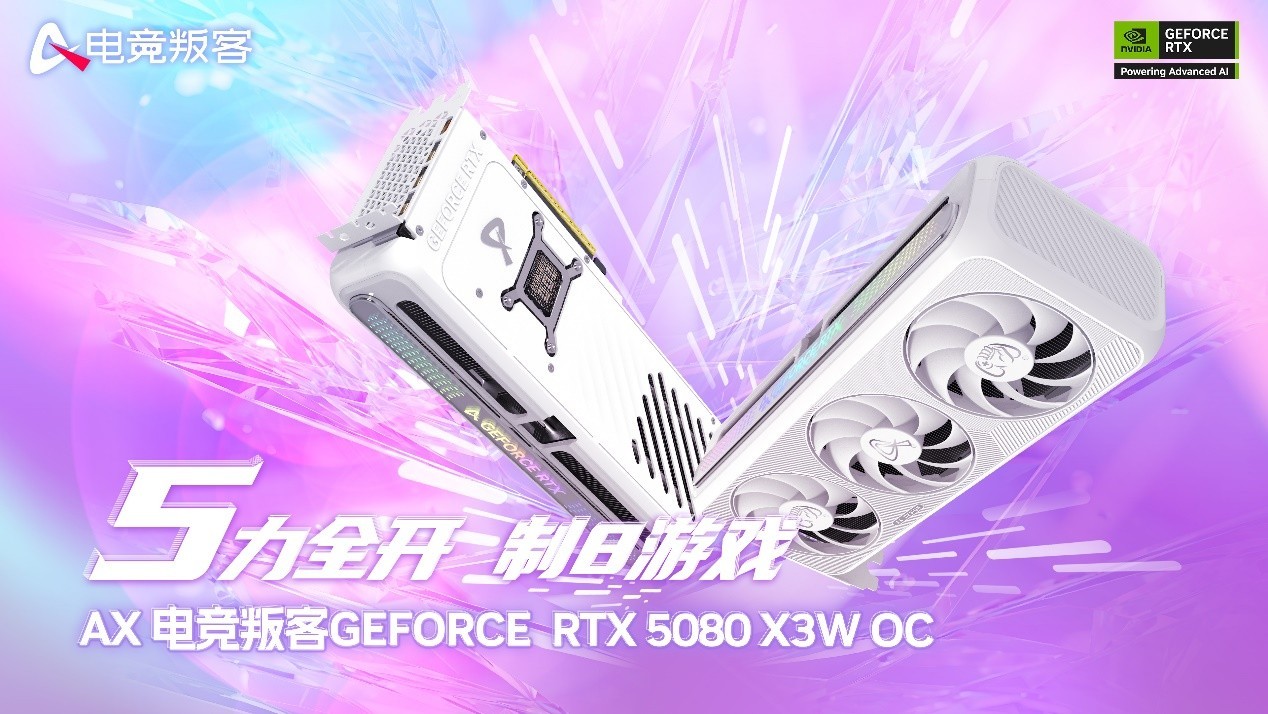 ֵܵƴͼ羺ѿRTX 5080 X3W OC