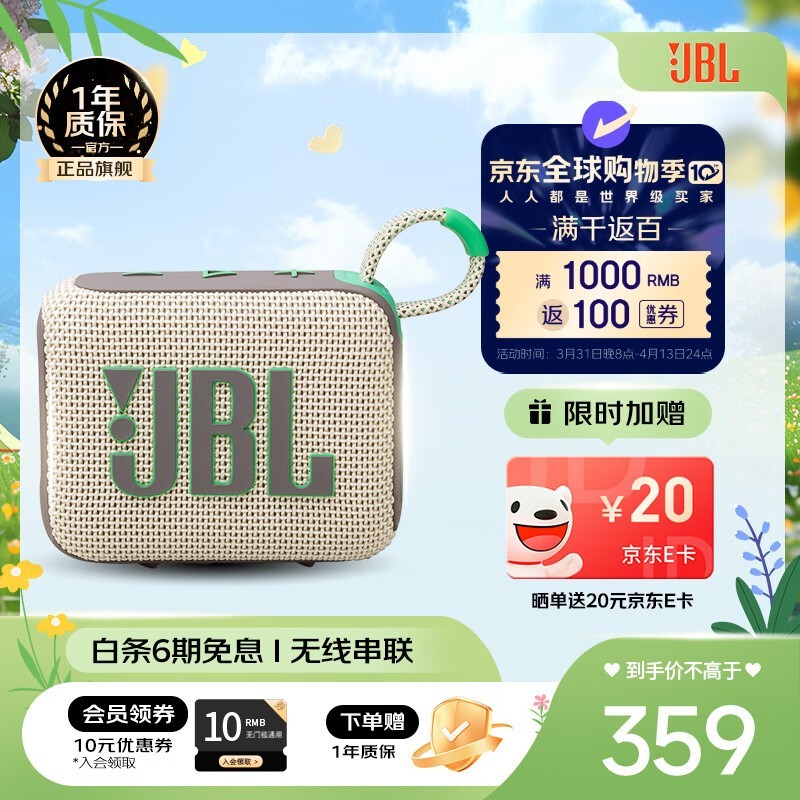JBL GO4侩ʴ242Ԫ