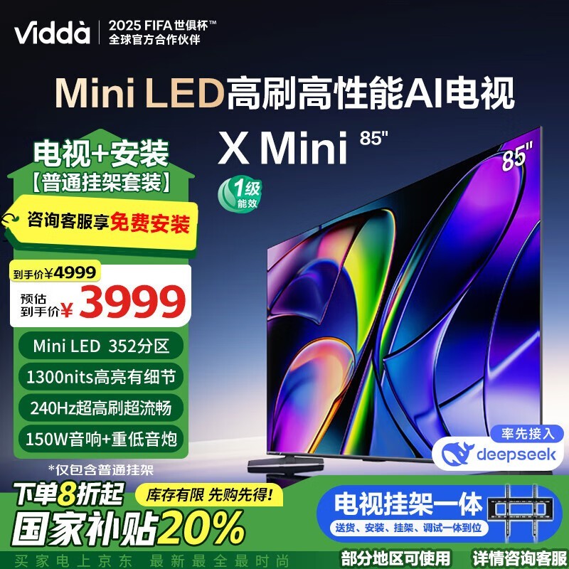 Vidda X Mini 85Ӣ纣ŵӾ4212Ԫ
