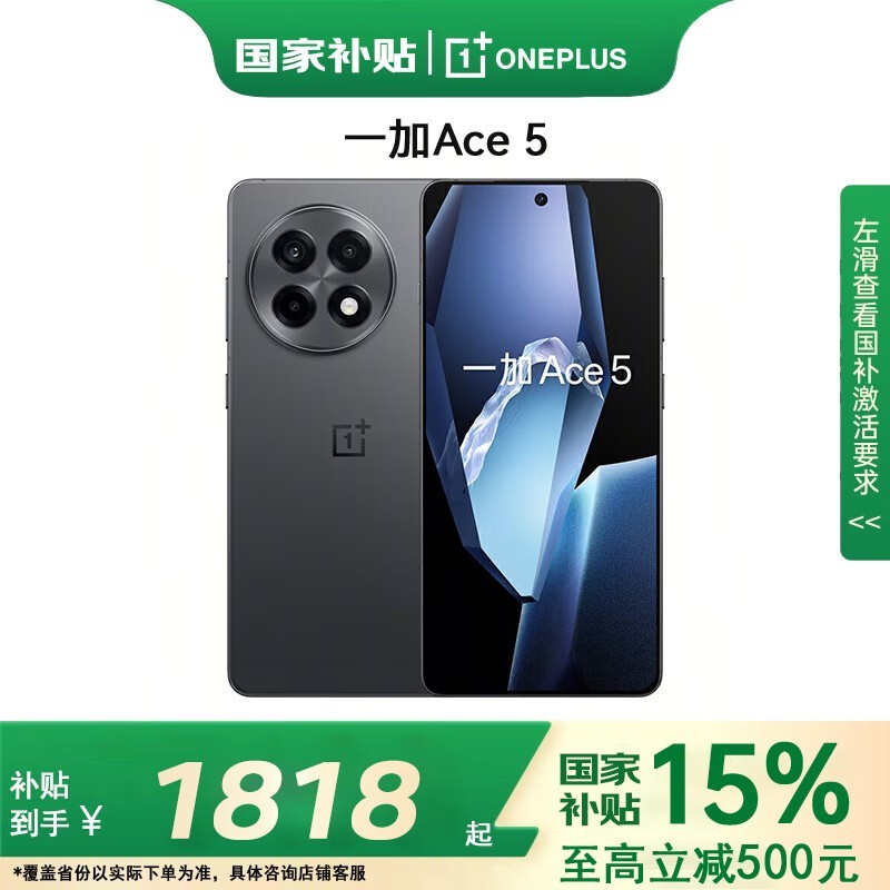 һ��Ace5��Ʒȫ�ٺڸ߶��ʸв�����1818Ԫ