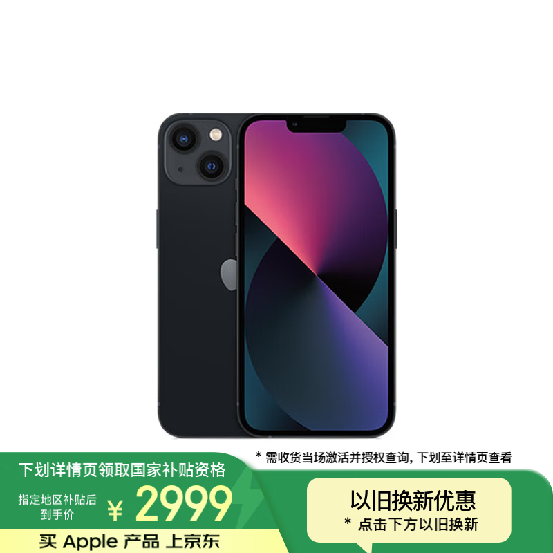 ƻ�� iPhone 13��128GB/ȫ��ͨ/5G�棩