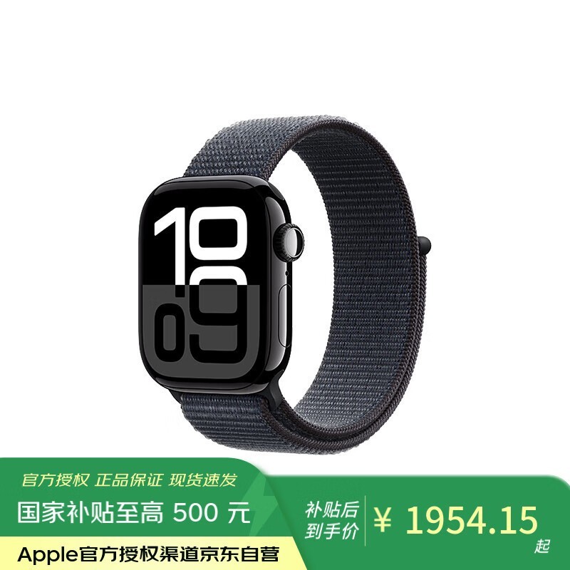 Apple Watch Series 10 GPSֱŻݼ1911Ԫ