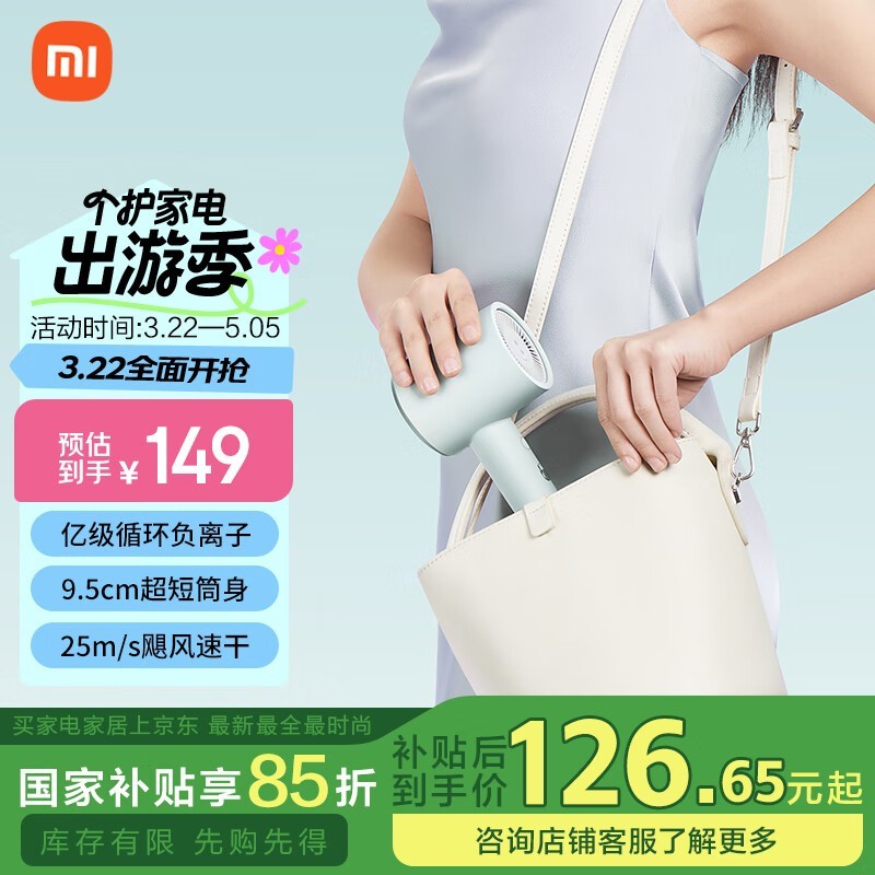 米家MIJIA松霜绿电吹风,京东优惠价95.77元