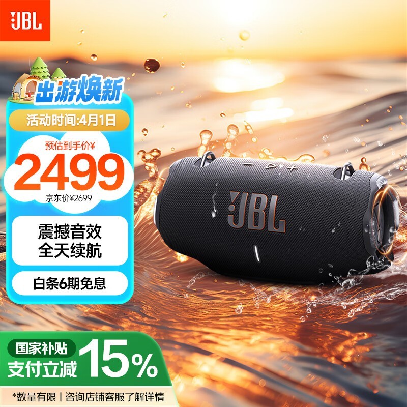 JBL XTREME4սĴɫŻݼ