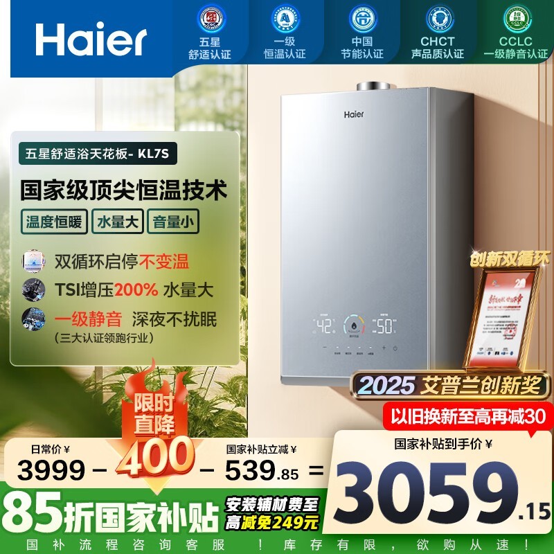 º£¶ûHaierÈ¼ÆøÈÈË®Æ÷JSQ31-16KL7SFPAGU1ÊæÊÊãåÔ¡ÏíºÃ¼Û