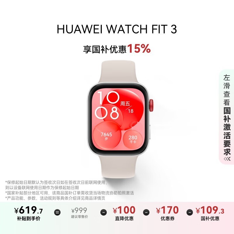Ϊ WATCH FIT 3 ¹׷𽺱