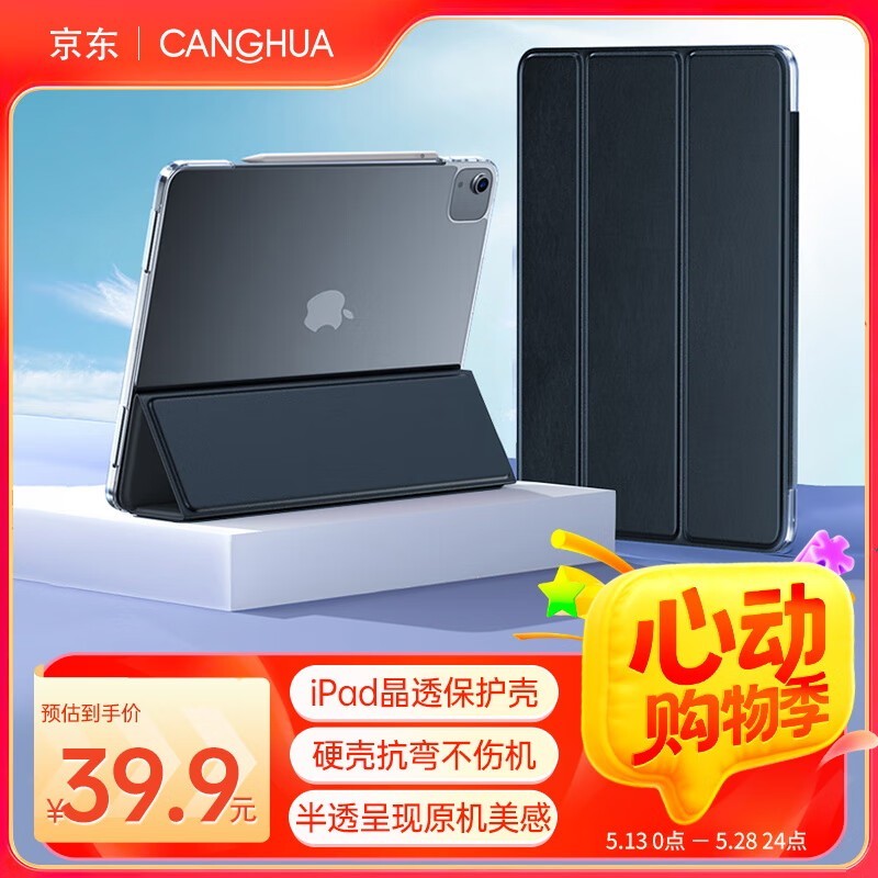 ֻiPad Air6ʱػ33.92Ԫ