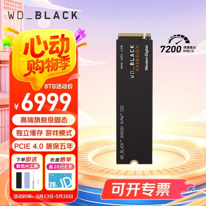 ݺSN850X 8TB̬Ż