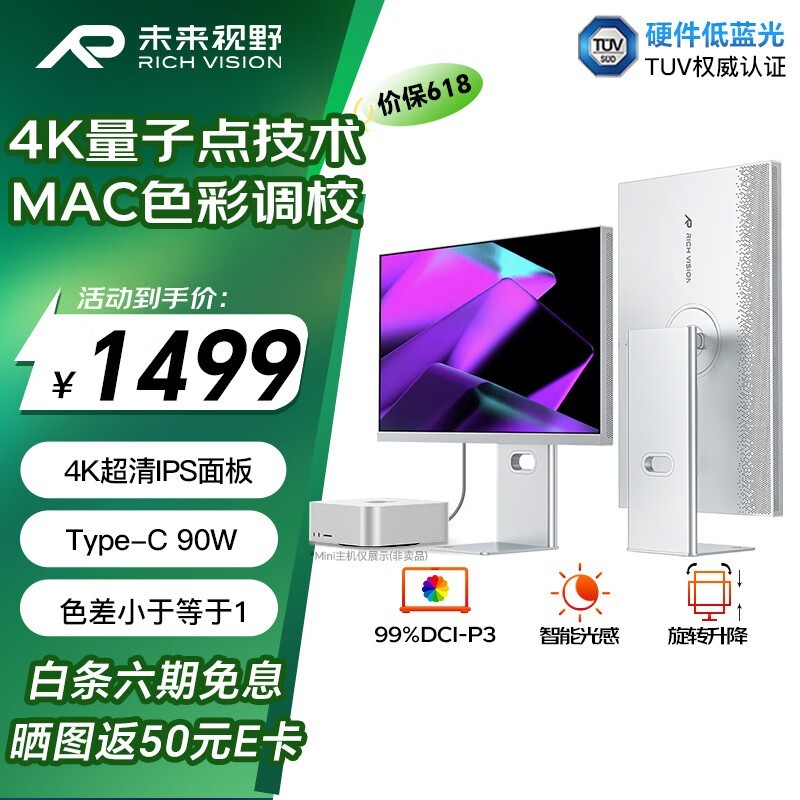 δҰ27Ӣ4KʾRV200plusŻݼ1199Ԫ