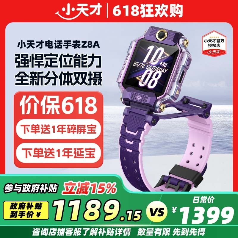 СŶͯ绰ֱZ8AŻݼ1299Ԫ
