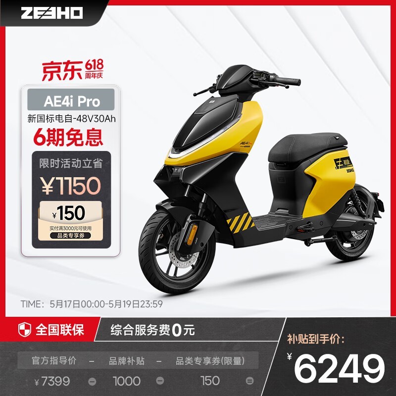 ZEEHO AE4i pro綯гʱػ6249Ԫ