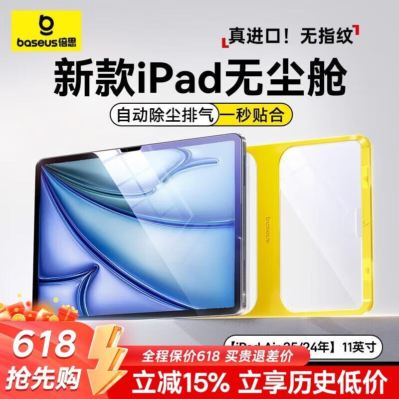 ˼iPad Air6Ĥʱػ49.3Ԫ