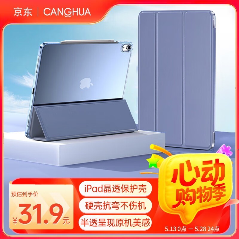 ֻiPad Air6/7׾Żݼ27.12Ԫ