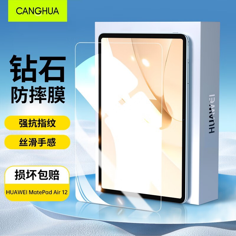ֻΪMatePad Air 2ֻĤʱػ27.12Ԫ